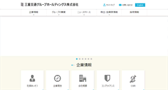 Desktop Screenshot of holdings.sanco.co.jp